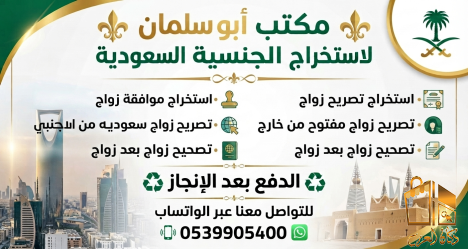 استخراج موافقة زواج